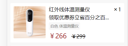 商品显示 商品显示