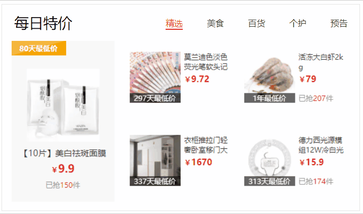 tab栏鼠标经过切换.gif tab栏鼠标经过切换.gif